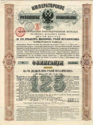 Imperial Government of Russia 4% 1880 Bond (Uncanceled)
